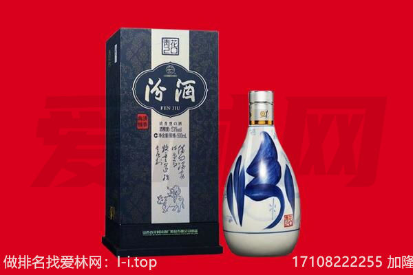 凌源市回收汾酒.jpg