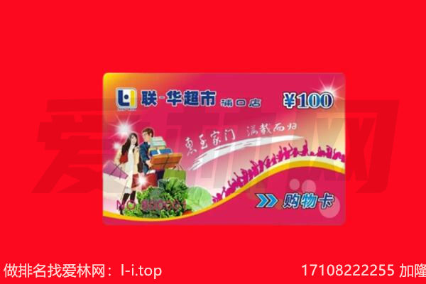凌源市购物卡回收.jpg